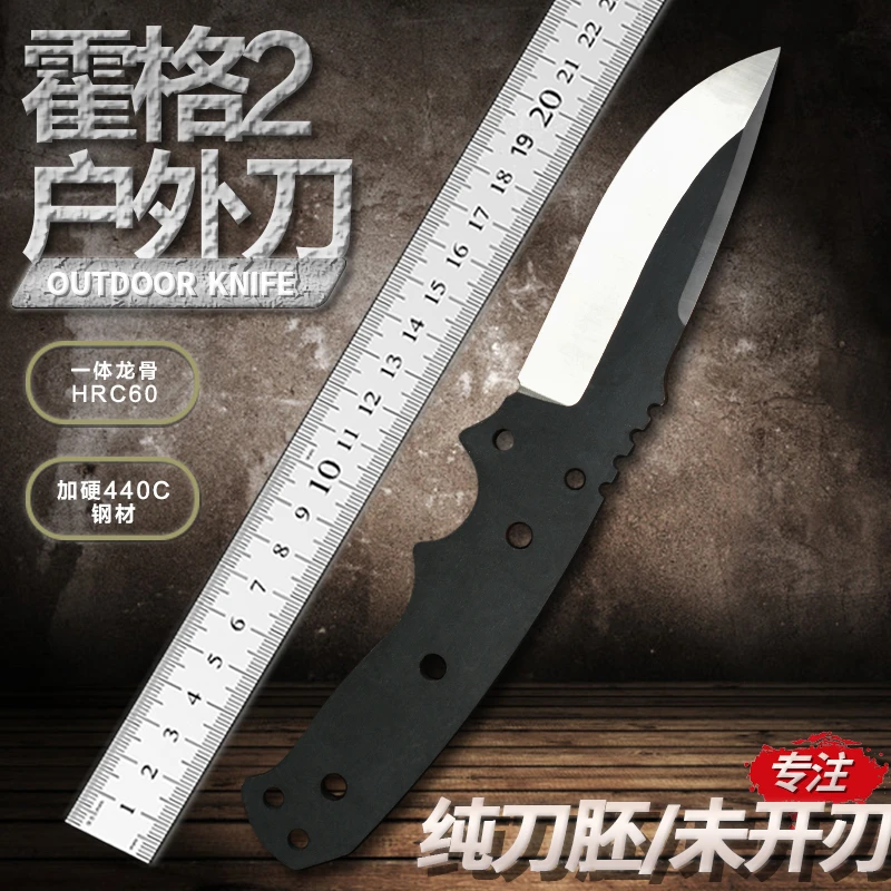 大马猴的未开刃水果刀胚子(H5)          霍格2