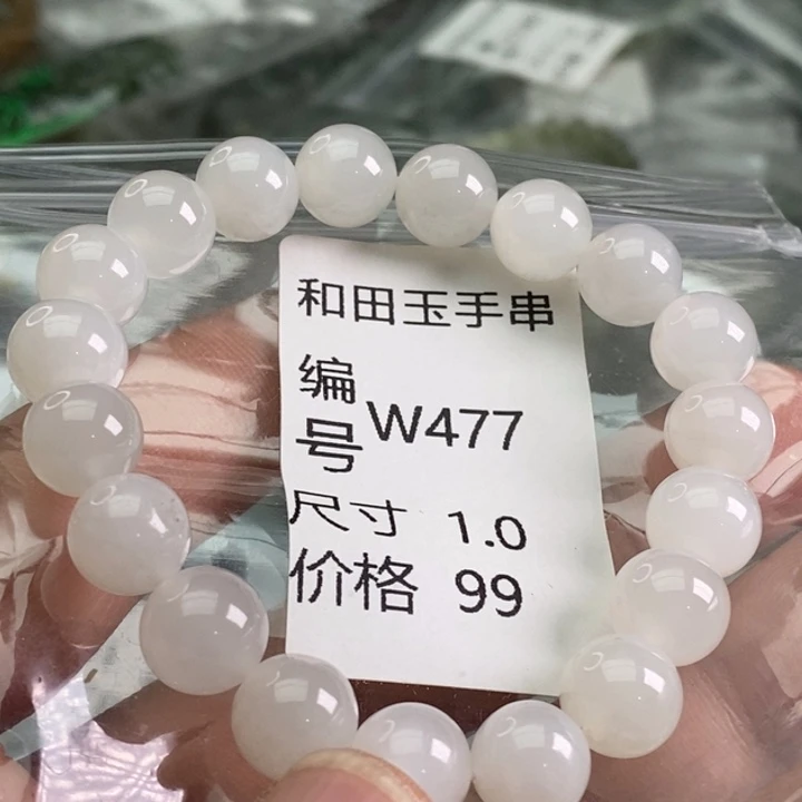 未镶嵌手链和田玉