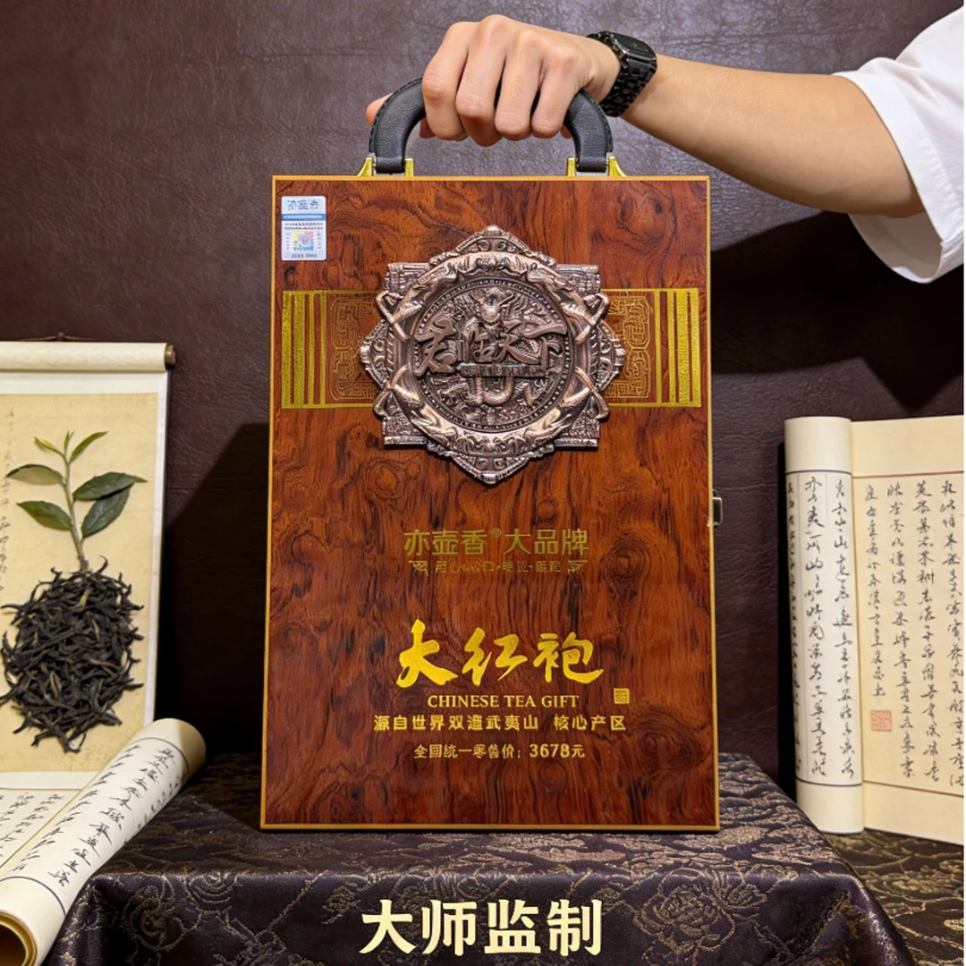 【木质-双陶瓷罐-大红袍】正岩核心御品天下礼盒装