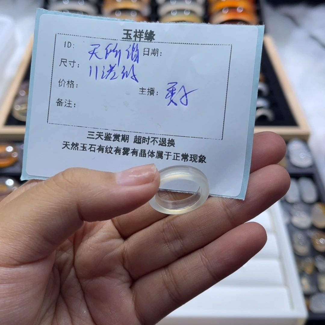 无***啦玛瑙/玉髓戒指未镶嵌