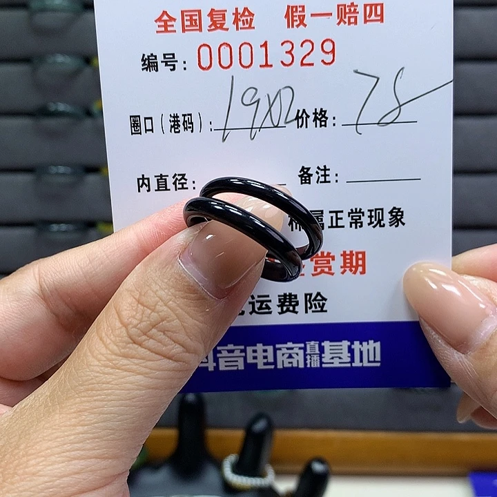 翡翠戒指未镶嵌仔*妈 00001329