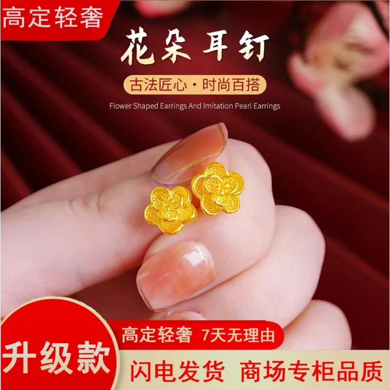 【热卖爆款】金色立体花花耳钉时尚女款轻奢气质百搭磨砂女士3g