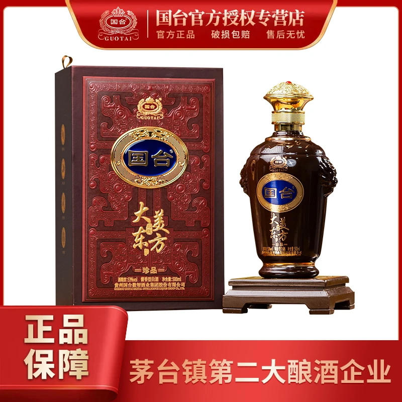 国台大美东方珍品53度酱香型白酒500ml纯粮酿造53%Vol500ml