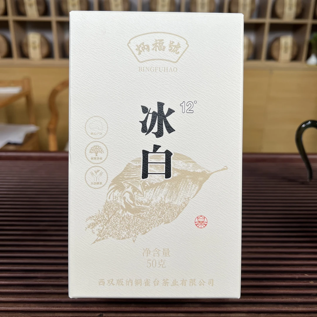 （铜雀台茶厂） 冰白 白茶 散茶 普洱茶50克/盒