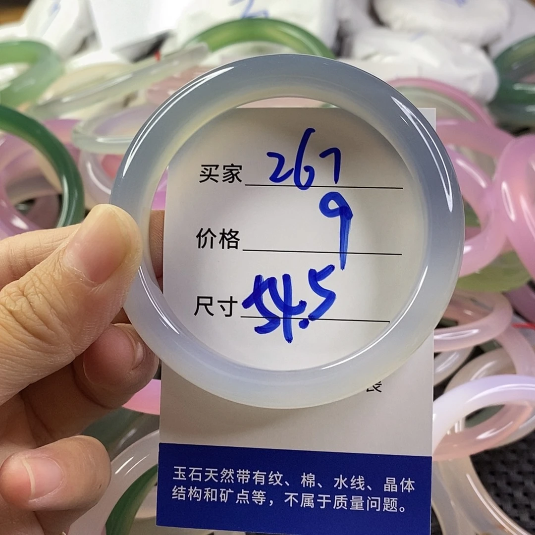 手镯玛瑙/玉髓未镶嵌267