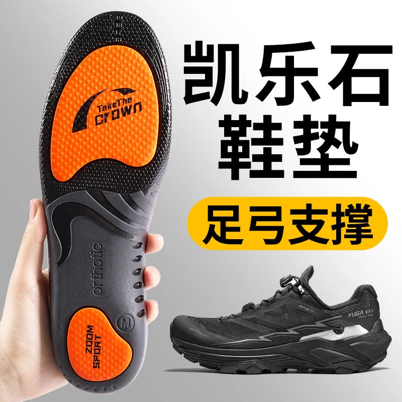 适用于鞋垫ex3足弓运动减震男远征户外徒步登山女