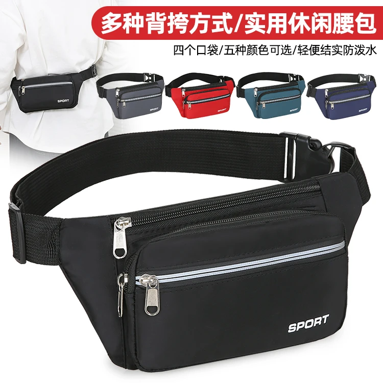 防水腰包男款女大容量手机包大小号单肩背胸包休闲运动干活腰带包