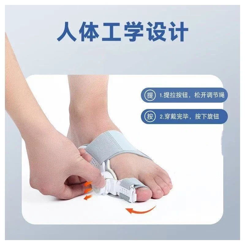 【旋钮加强款】拇指专用器保护脚趾基础款舒适早晚可用调节松紧