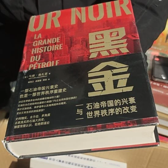 黑金（务必塑封）库存书