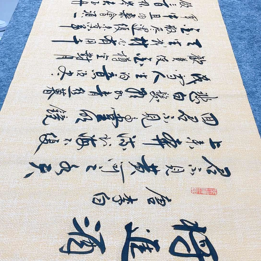 书法宣纸将进酒中书协李保军老师手写