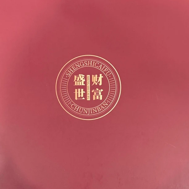 第四份连体8050 封装评级