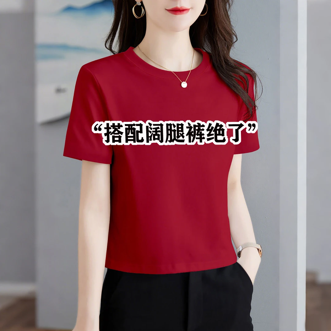 欧货正肩红色短袖女t恤2025新款夏季修身减龄百搭打底衫短款上衣