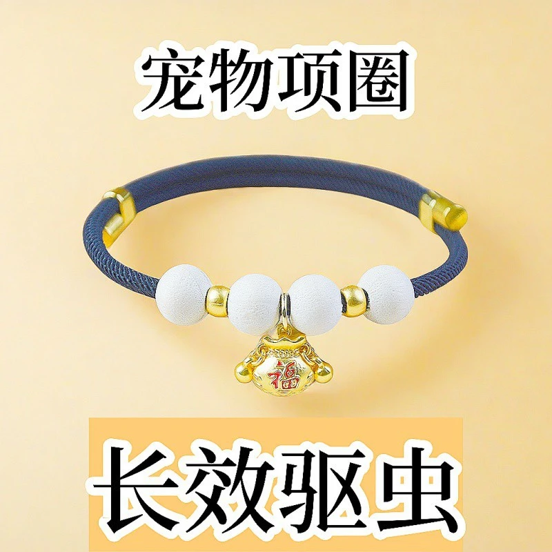 Y宠物体外驱虫项圈长效除跳蚤防虱子项圈猫咪项圈狗狗驱虫项圈铃