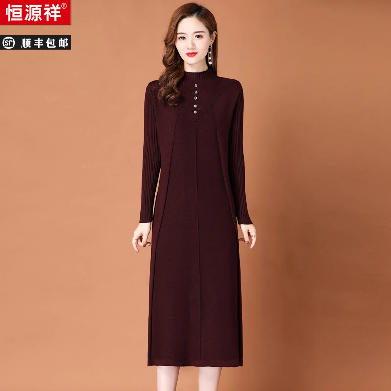 恒源祥秋冬季新款女中长款洋气半高领内搭毛衣针织连衣裙时尚百搭