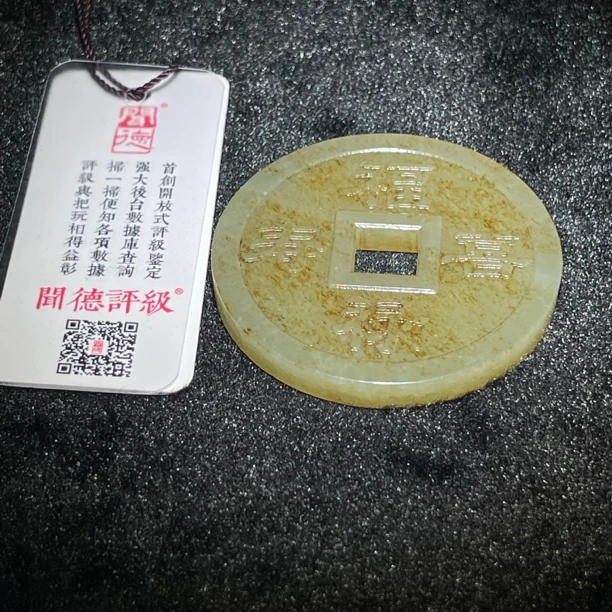 臻藏（8A）和田玉挂件2502100041