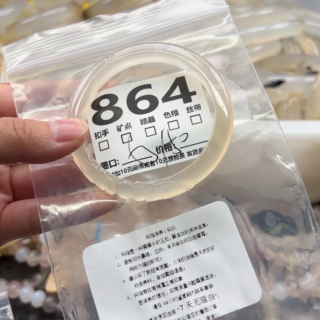 玛瑙/玉髓未镶嵌手镯864