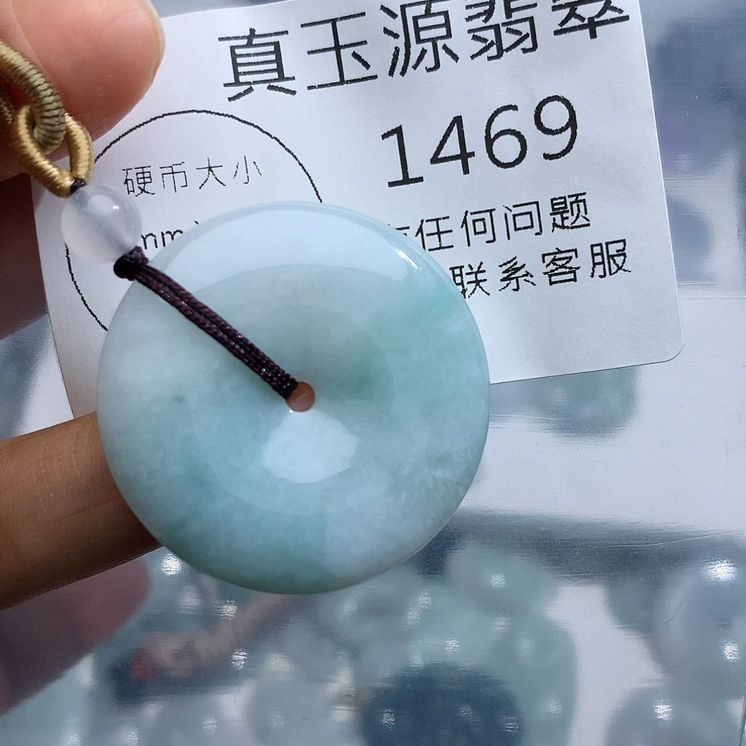 颈饰未镶嵌翡翠1469