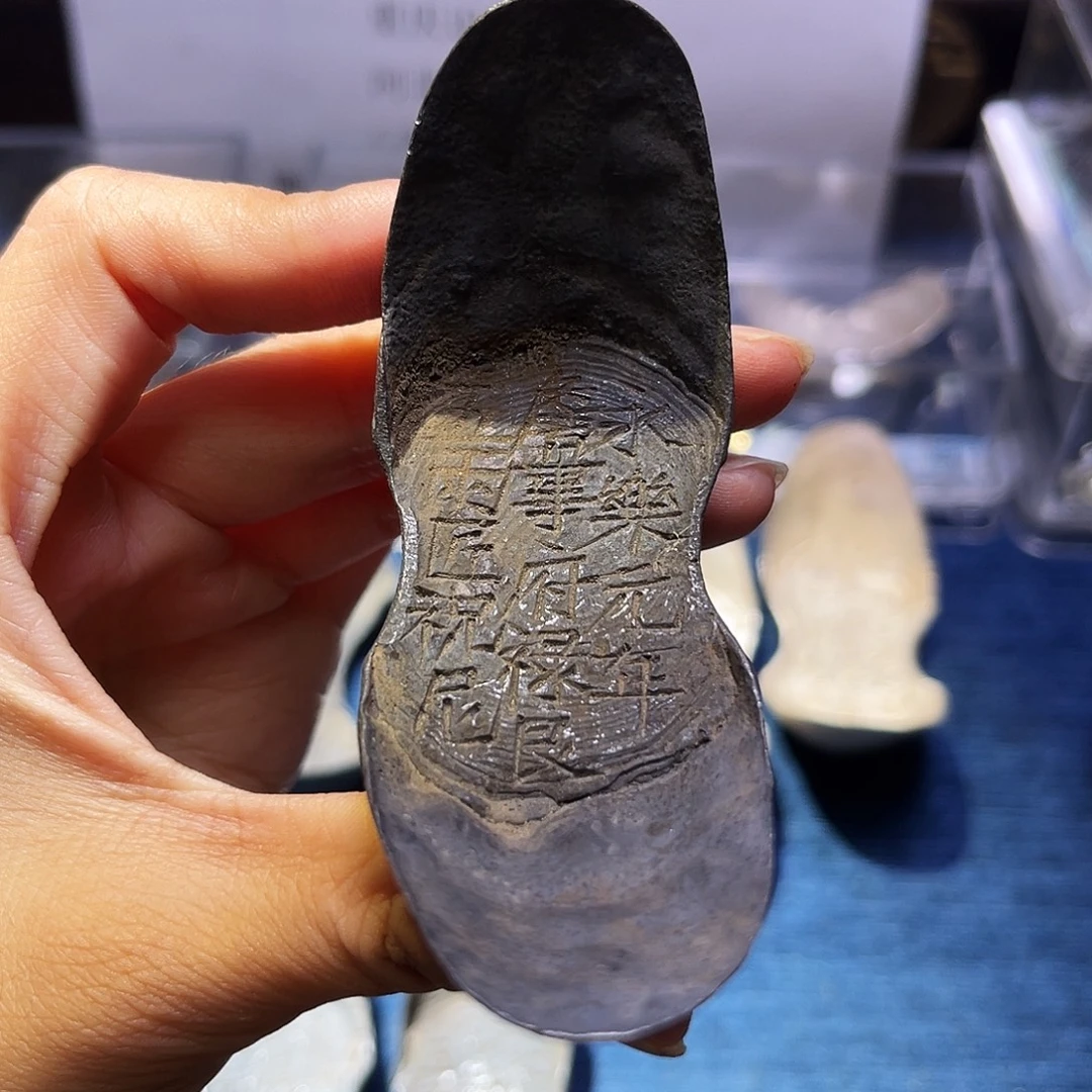 金属工艺品 詹事府禄银五两