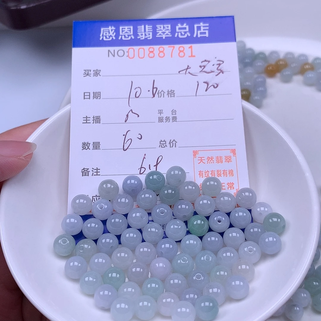 大***宝翡翠未镶嵌手链翡翠