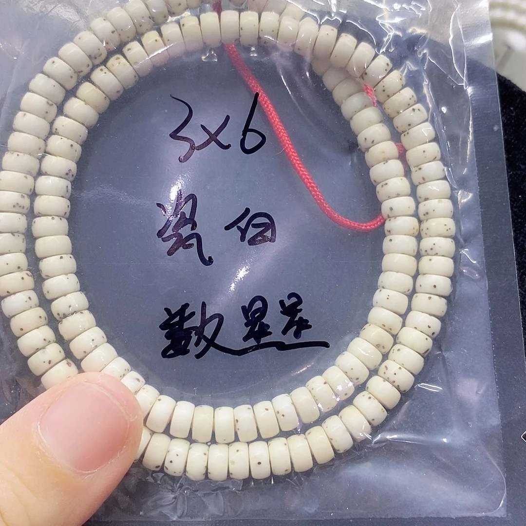 y***、星月菩提吊坠63星月菩提