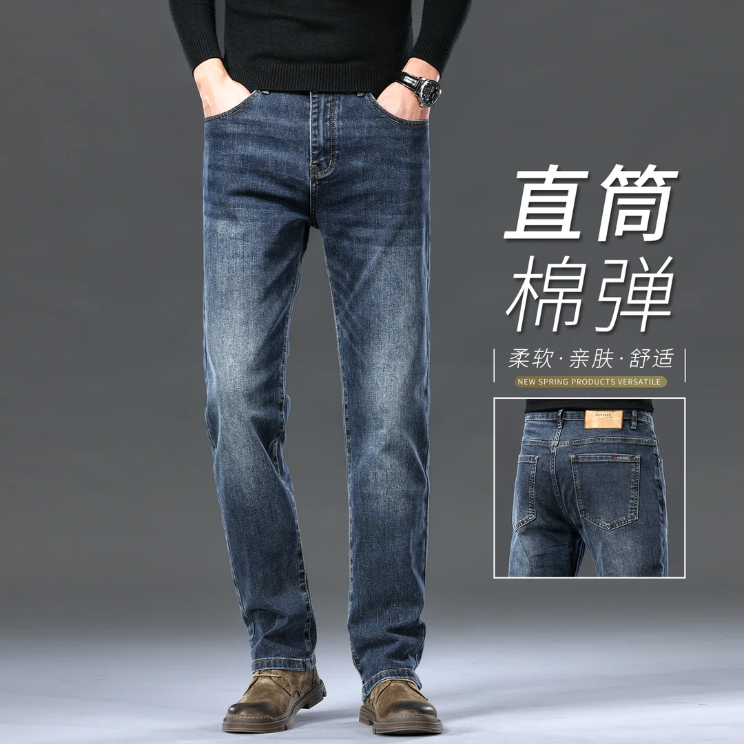 高端蓝色牛仔裤男士韩版2025新款秋季直筒百搭舒适宽松休闲长裤子