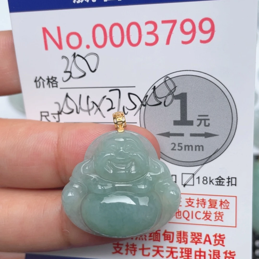 翡翠吊坠(不含链)18K金镶嵌