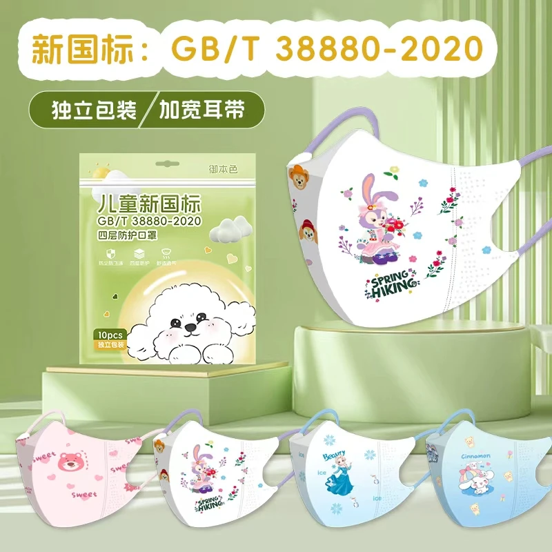 【官旗】国标38880儿童口罩宝宝用立体一次性口罩独立装透气男女童
