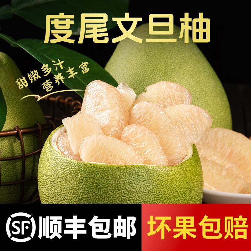 (柚王家的老树)度尾文旦柚蜜柚柚子新鲜水果酸甜多汁孕妇代餐健康