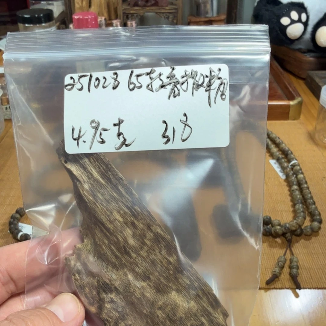 伍 251028 65款普撒糖 重约4.95