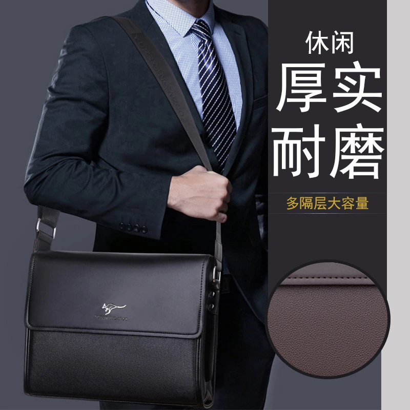 轻奢休闲挚爱麦克袋鼠男士防水单肩包公文包A4文件轻松出差办公