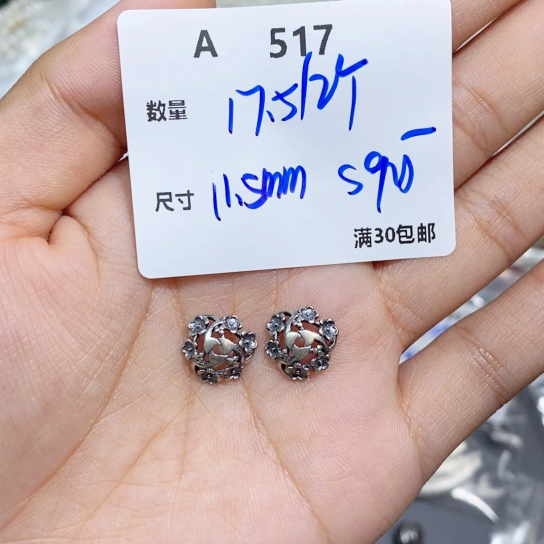 水晶珠宝半成品银S925镶嵌A517