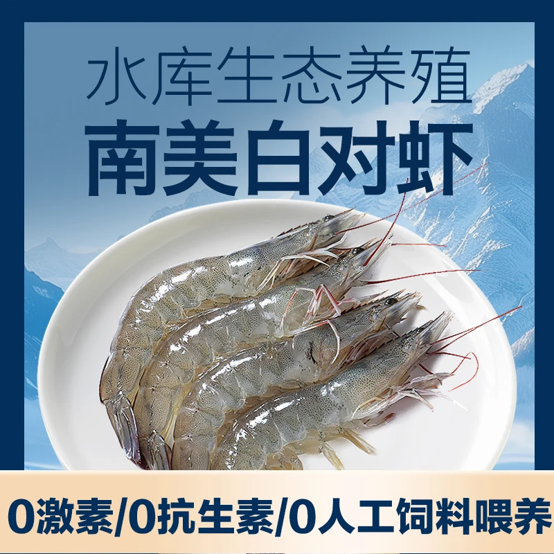 疙瘩楼水库（4斤散冻有虾线介意勿拍）