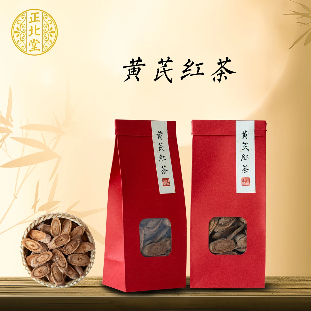 源自恒山正北芪 黄芪红茶 真材实料泡水煮水 6-7年优质100g/200g