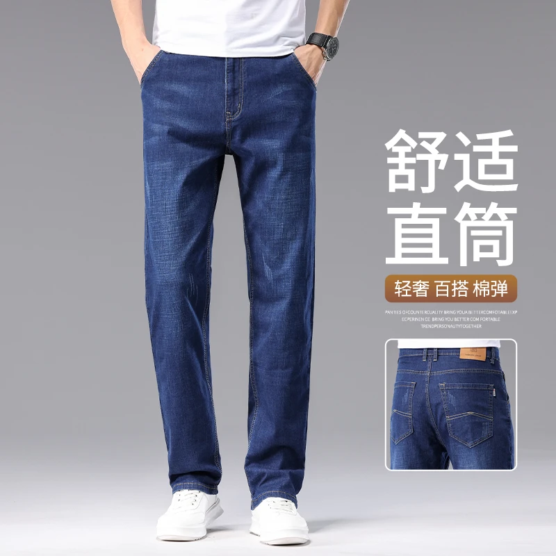 2025新款夏季蓝色牛仔裤休闲裤子男直筒宽松弹力长裤高端青年商务