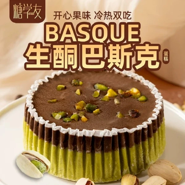 巴斯克蛋糕无蔗糖0肥芝士小蛋糕生酮奶酪减专用网红甜品充饥零食