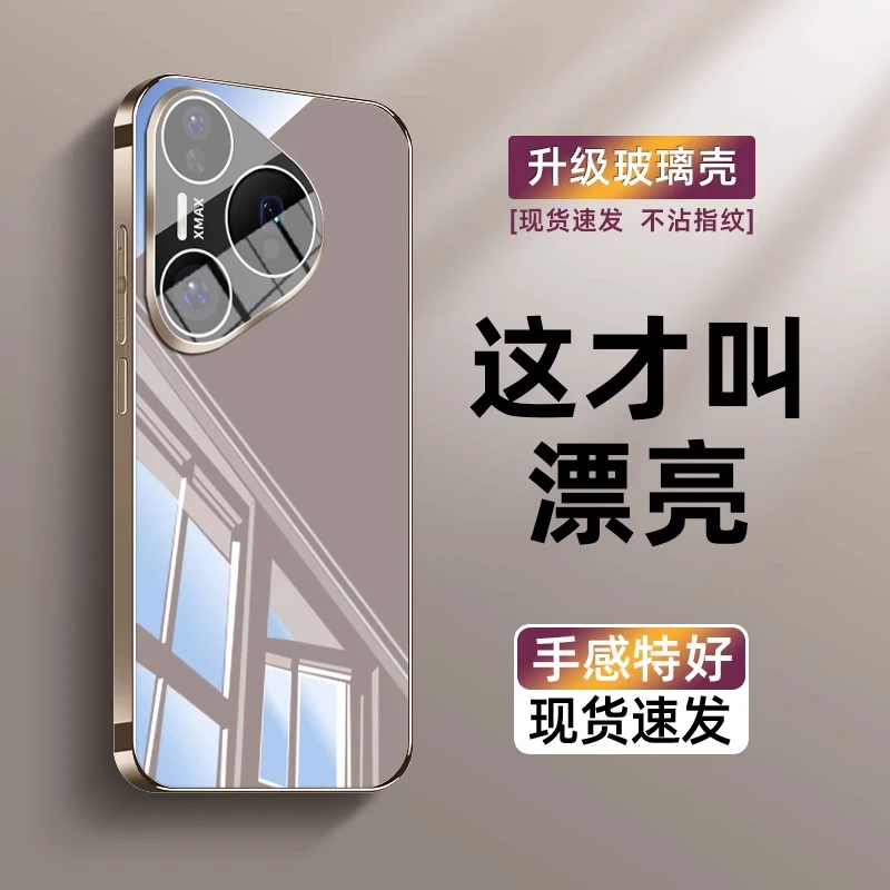 华为Pura80手机壳P80Pro+防摔P80Ultra全包镜头膜散热神器必备isn