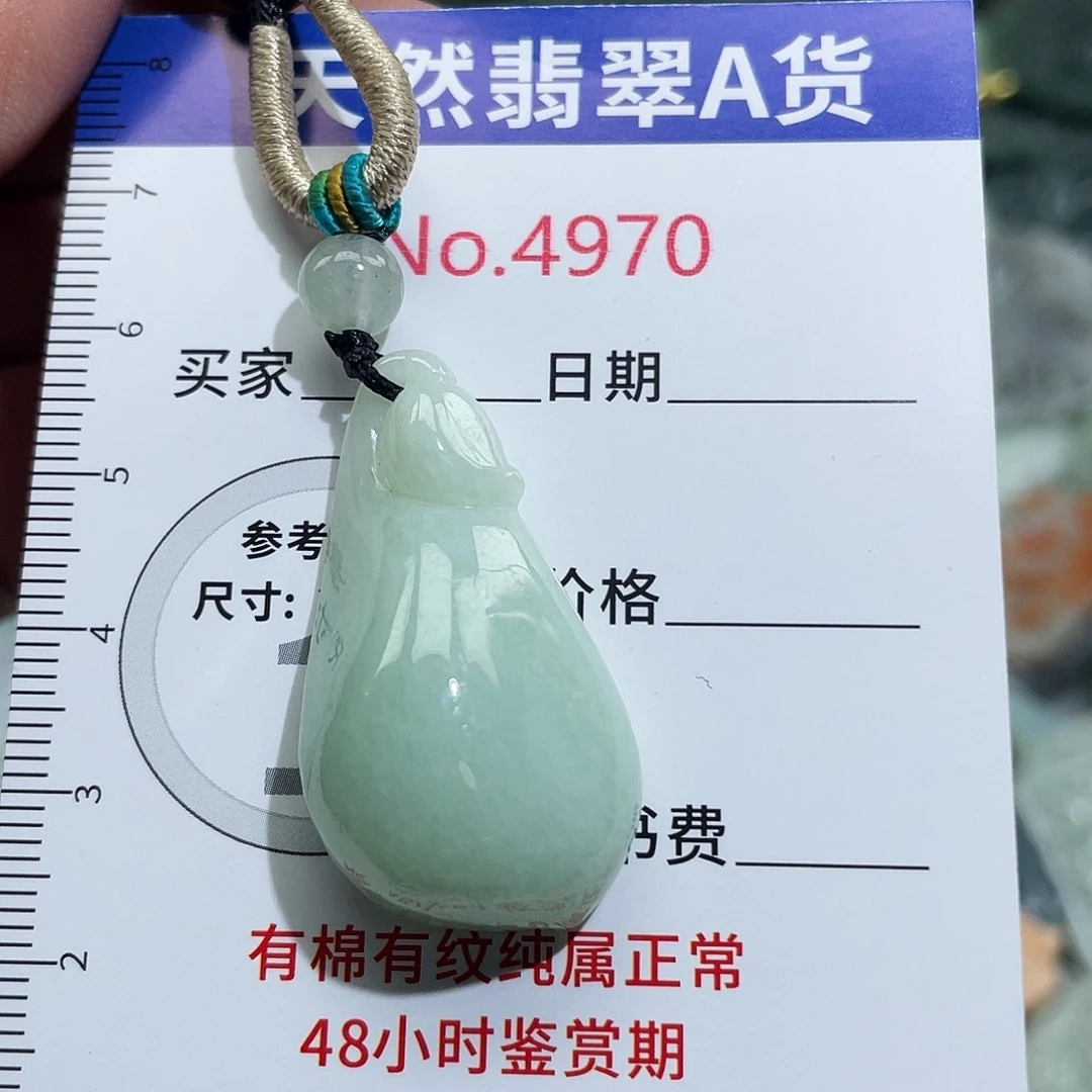 翡翠未镶嵌挂件4970