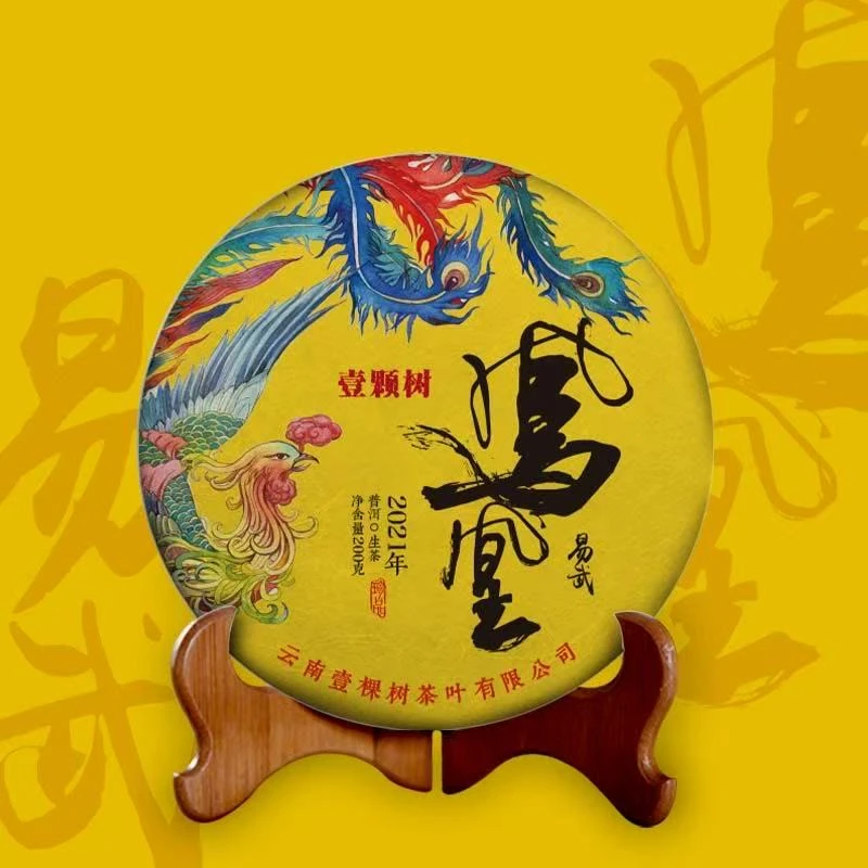 2021年易武凤凰 普洱茶生茶200g/片