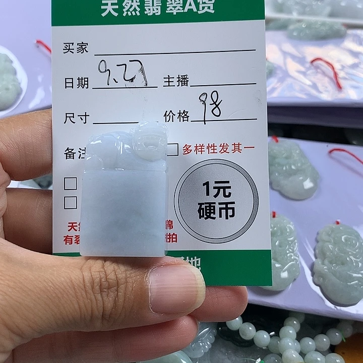 翡翠未镶嵌吊坠(不含链)