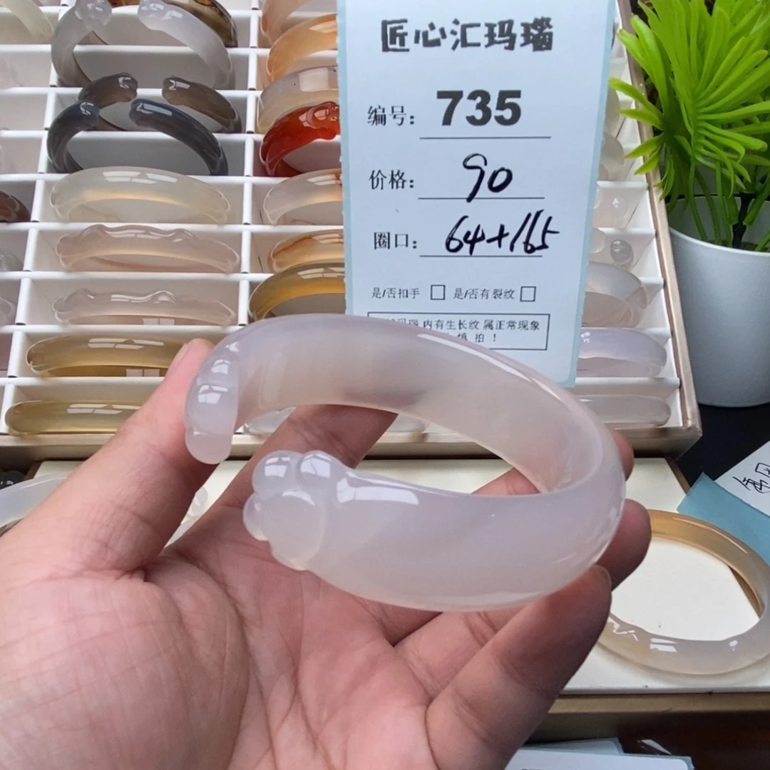 玛瑙/玉髓未镶嵌手镯