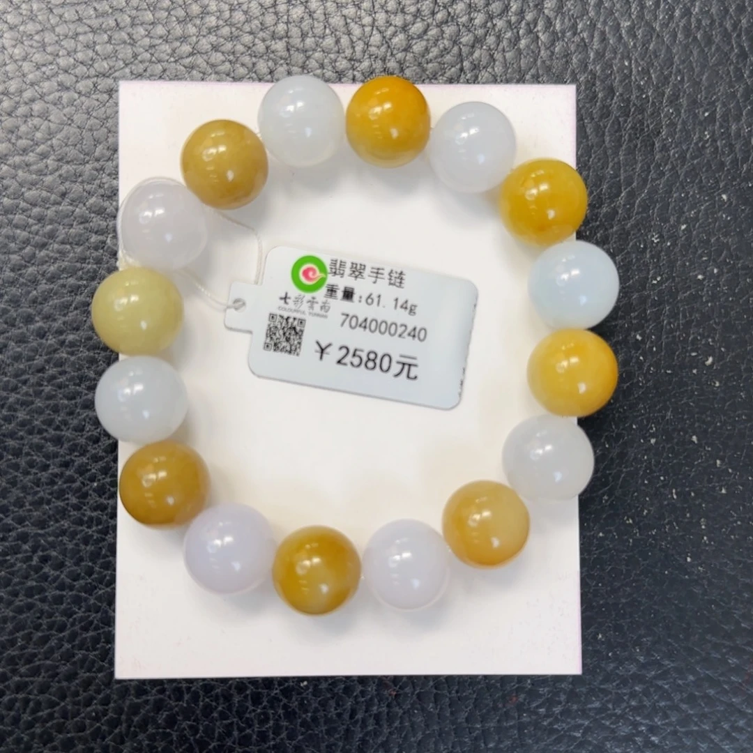 未镶嵌手串翡翠13.2mm白冰黄翡冰胶