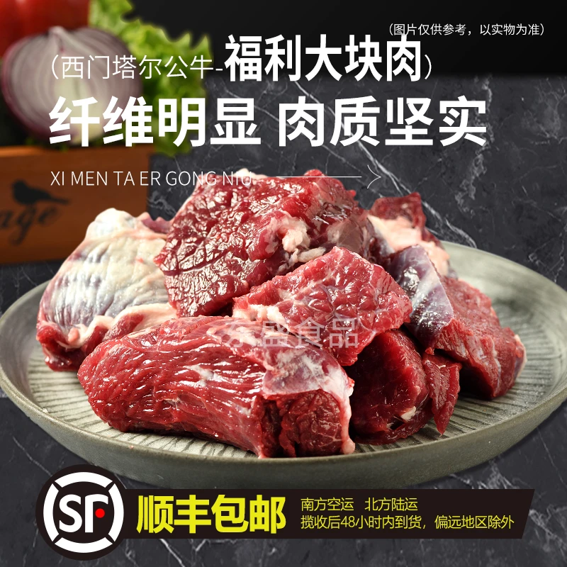 【新鲜牛碎肉】【预售7天内发货】谷饲丹东小黄牛 清真屠宰鲜货现切