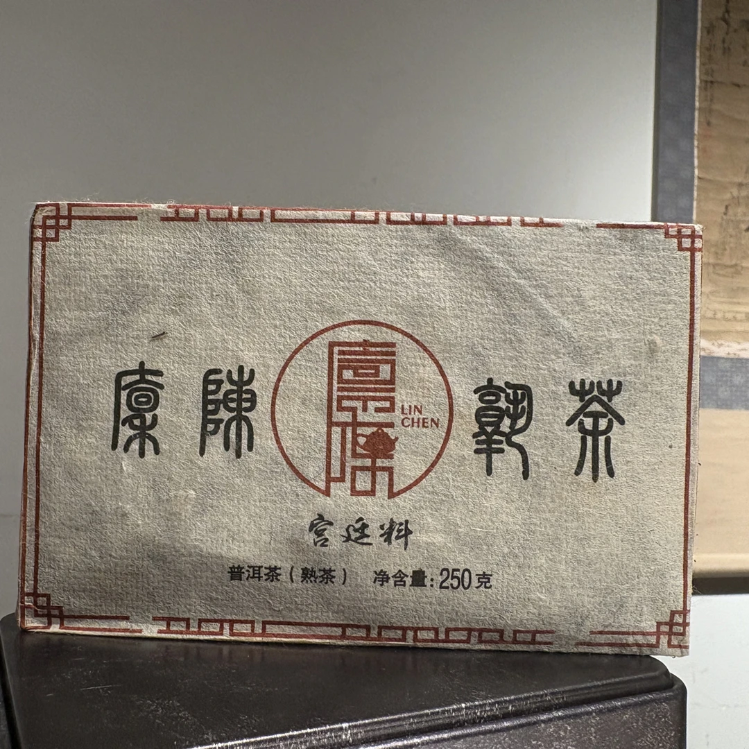 易武熟茶宫廷 250克
