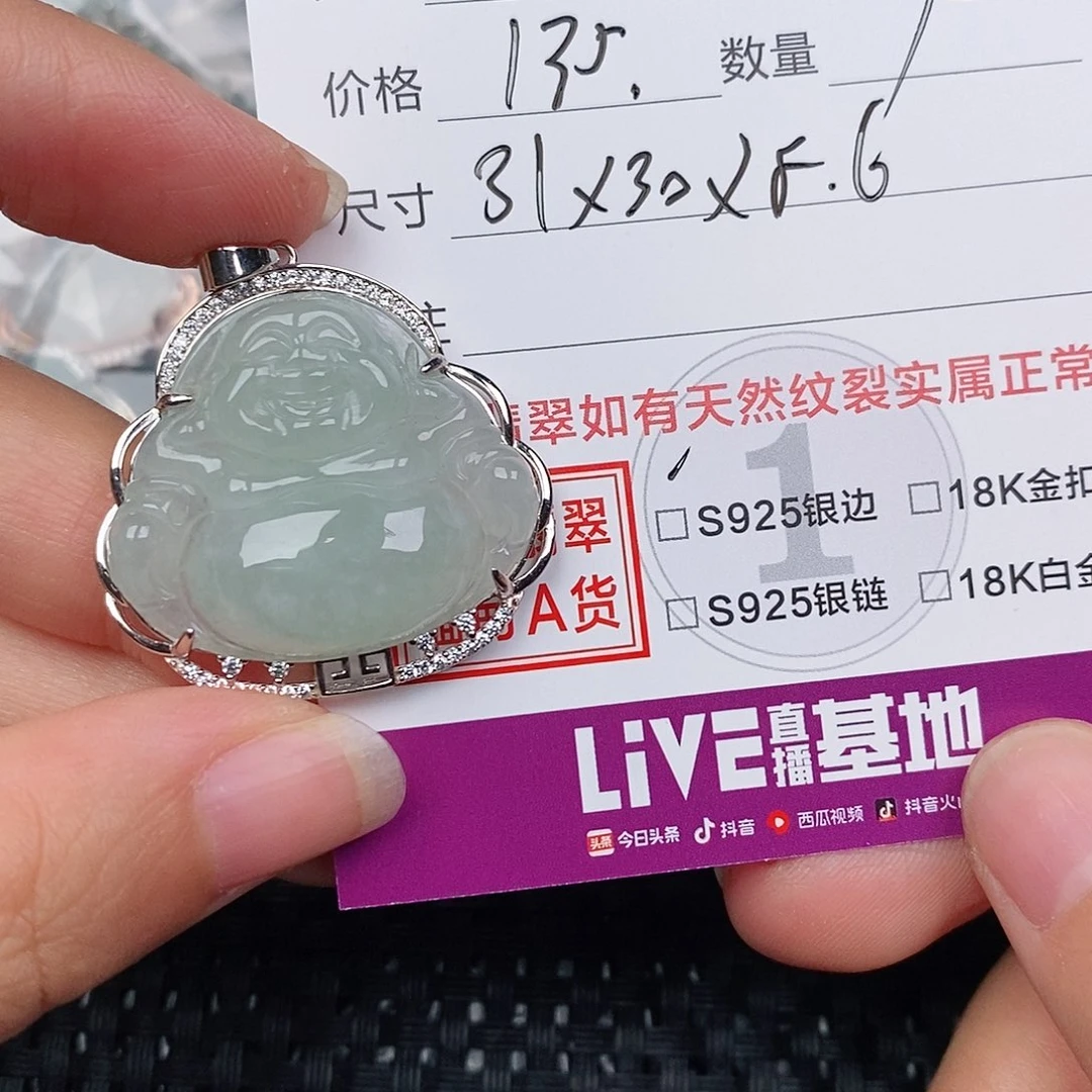 颈饰银S925镶嵌翡翠