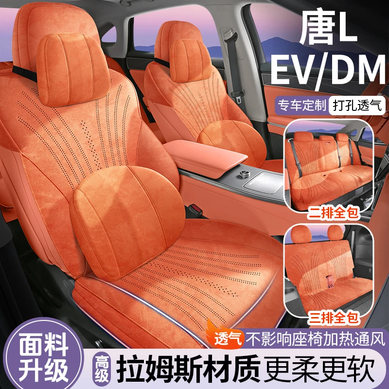 比亚迪唐LDMi专用坐垫2025款唐LEV汽车座垫透气马鞍垫四季座椅套