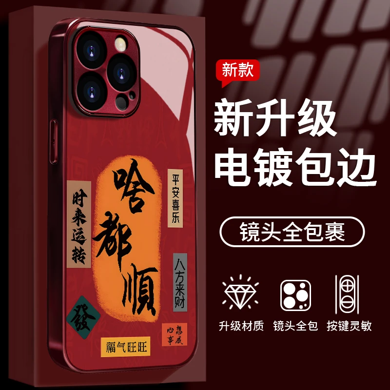啥都顺适用于苹果/华为/vivo/oppo/小米电镀玻璃女款防摔手机壳