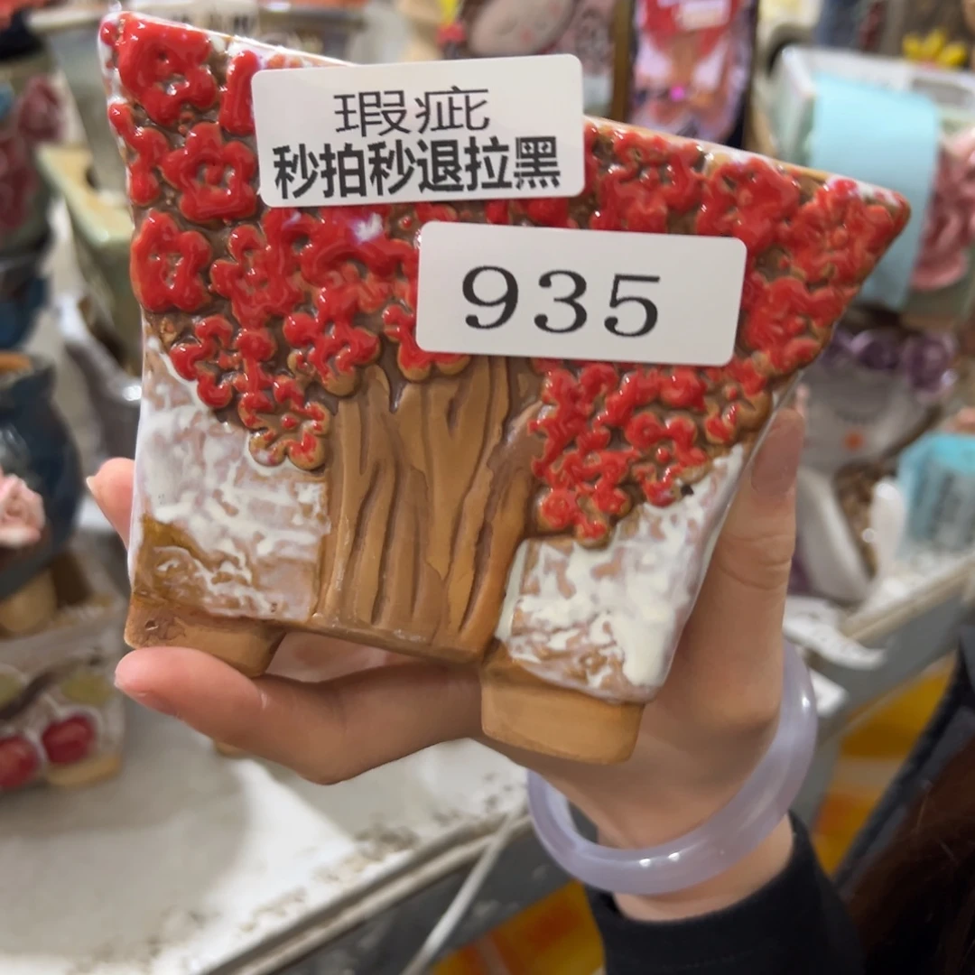 满20发秒退拉黑多肉花盆瑕疵935