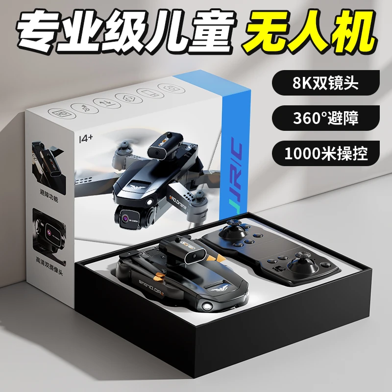 新年春节礼物送孩子儿童遥控无人机玩具生日送男孩儿男童高档礼物