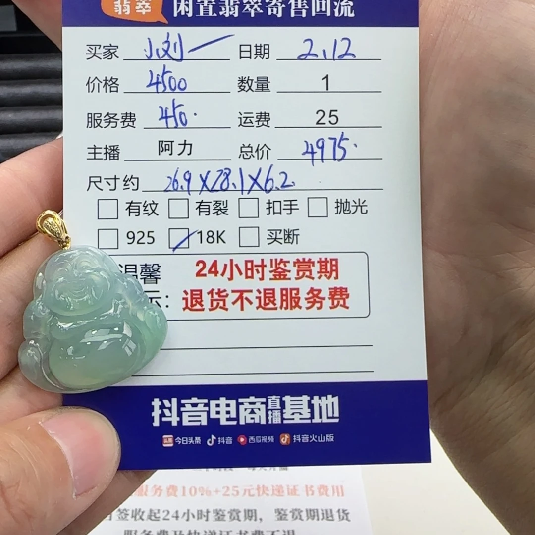 翡翠吊坠(不含链)18K金镶嵌小*