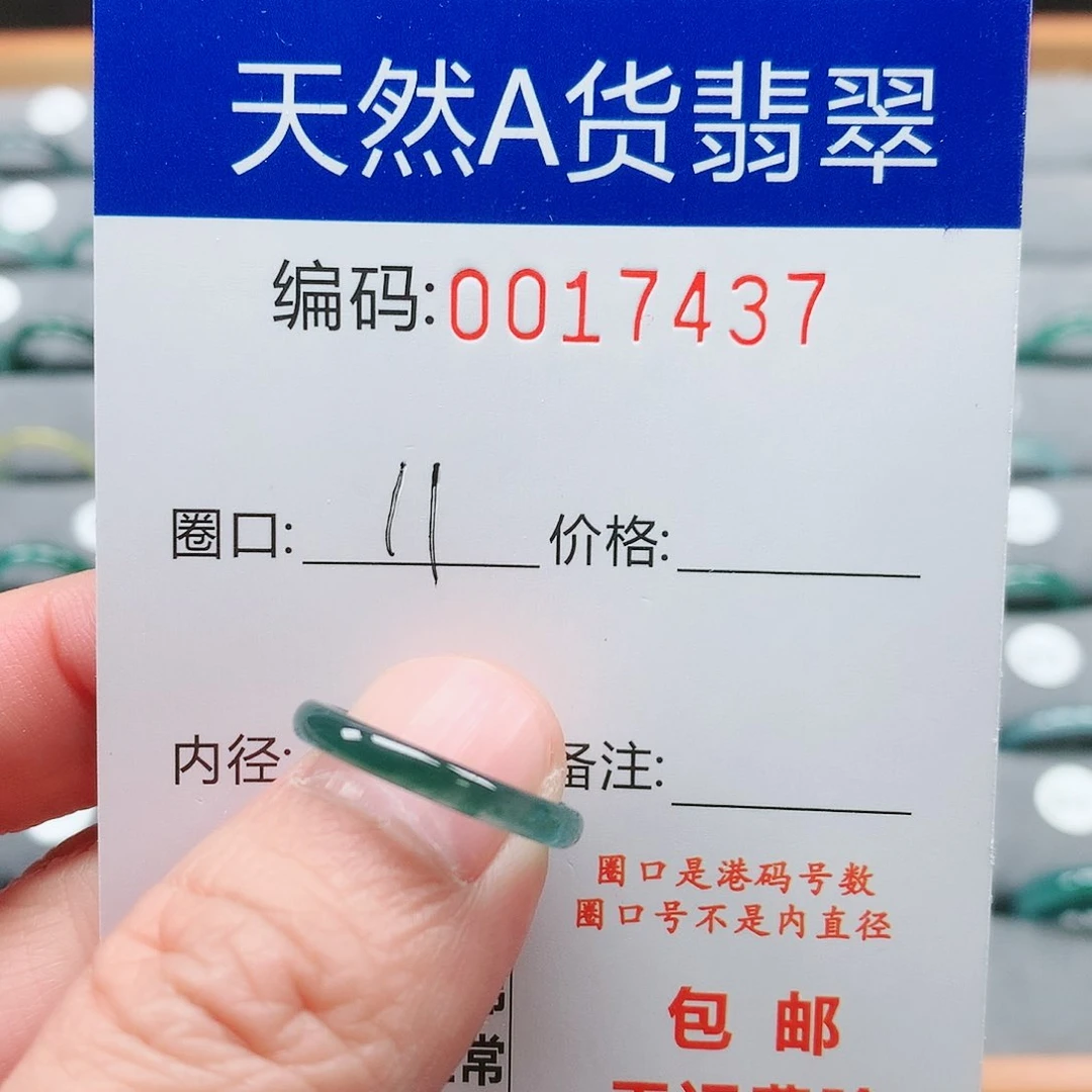 【闪购商品】翡翠戒指未镶嵌戒圈